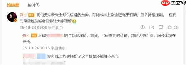 REDMI K90首发买到赚到 REDMI产品经理:明年内存只会比现在更贵