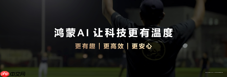 一部手机搞定职场+旅行+生活!华为Mate 70 Pro+双十一大促,入手正当时