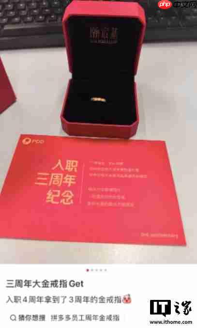 拼多多十周年给员工发黄金,入职满 10 年可得 100 克“金鸡”