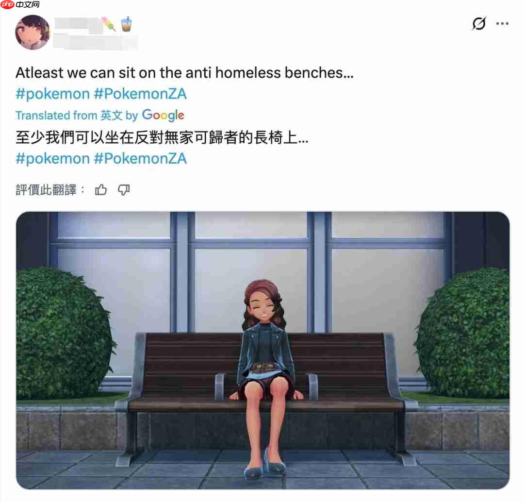 《宝可梦传说 Z-A》防流浪汉长椅引争议 游戏里也赶人?