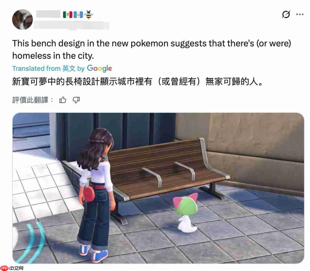 《宝可梦传说 Z-A》防流浪汉长椅引争议 游戏里也赶人?