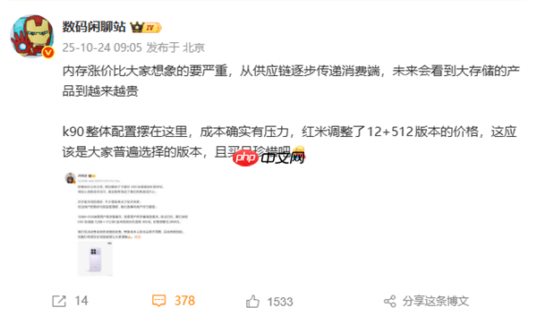 REDMI K90 12+512GB降价!雷军:最近内存涨价实在太多 希望大家理解这份诚意