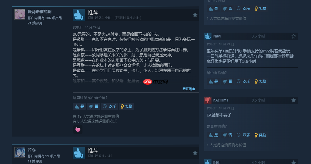 《植物大战僵尸:重植版》Steam好评率49%:粗制滥造!