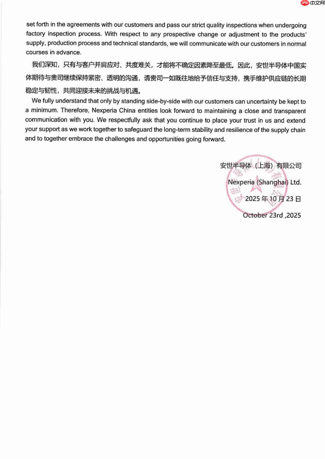 安世中国称生产经营正有序推进,承诺所有在华生产交付产品均合法合规