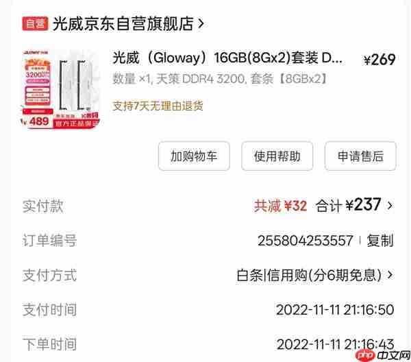 堪比黄金 内存又涨了!三星和SK海力士将DRAM价格上调30%
