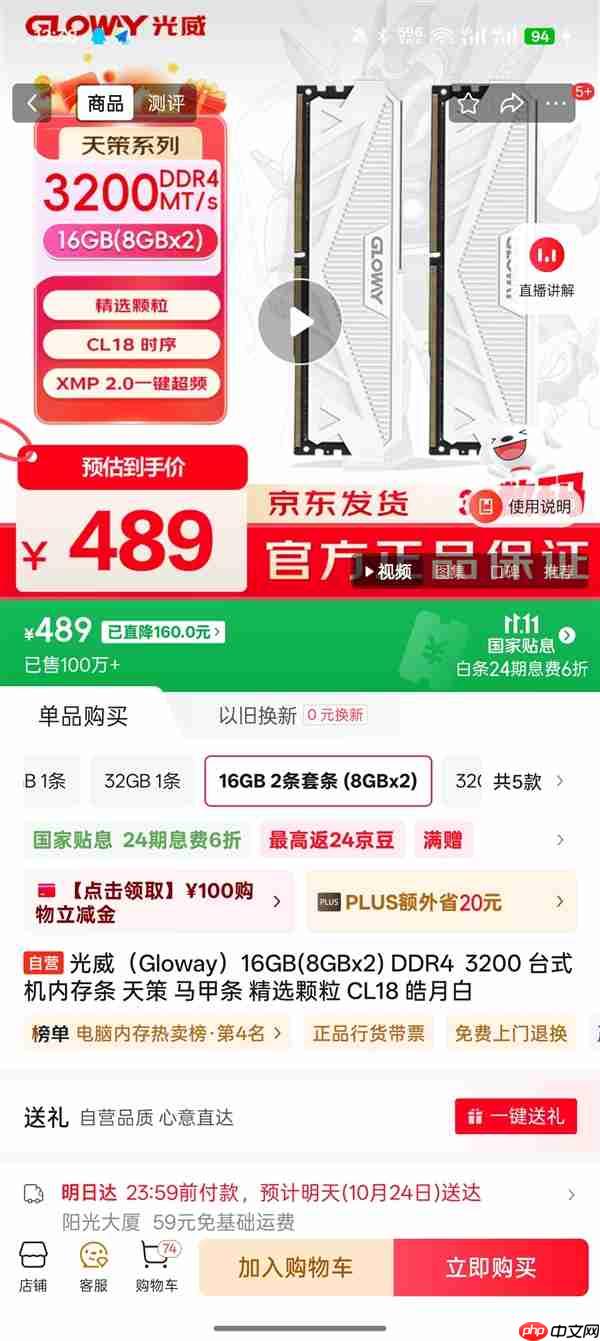 堪比黄金 内存又涨了!三星和SK海力士将DRAM价格上调30%