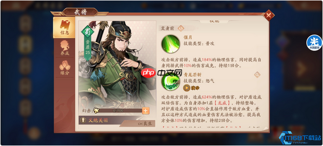 武圣关羽战神阵容搭配与实战技巧