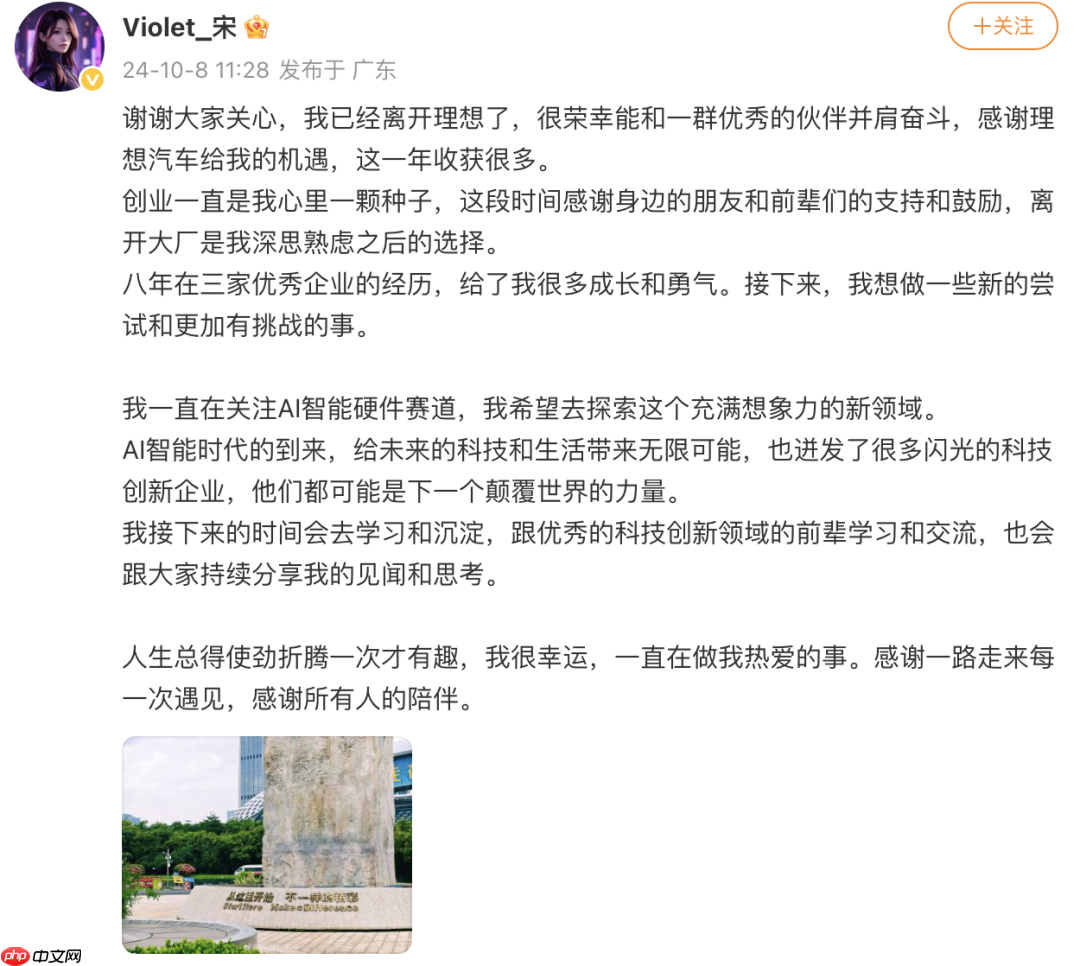 前 iQOO 产品经理宋紫薇创业 AI 硬件,首款产品曝光