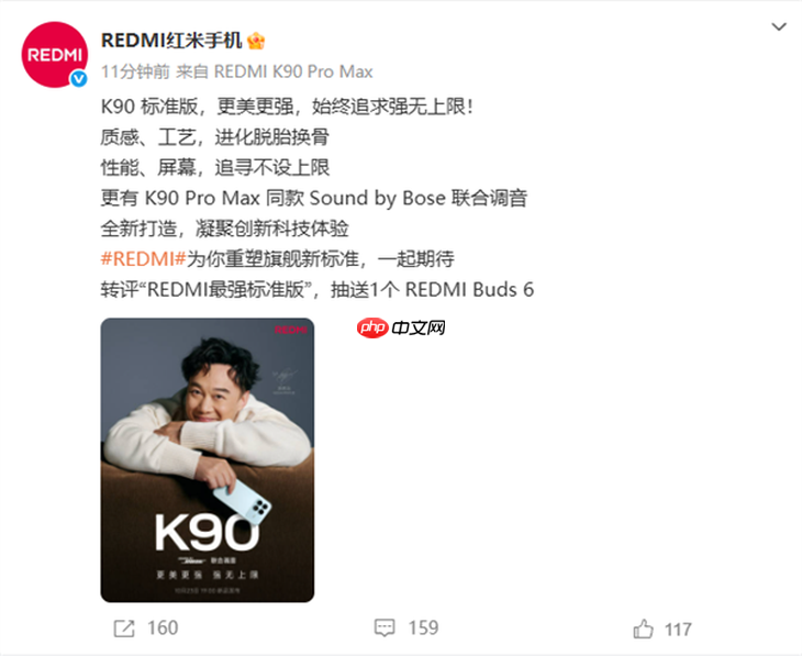 REDMI K90标准版官宣!质感真不错,也有BOSE音质调校