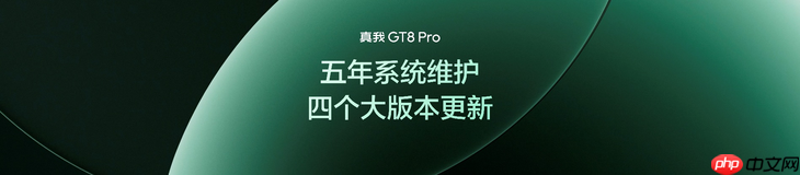 搭载理光GR影像系统,“街拍神器”真我GT8 Pro正式发布,3999元起