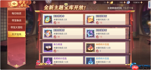 30天必拿时装攻略:精算资源与核心武将养成法则