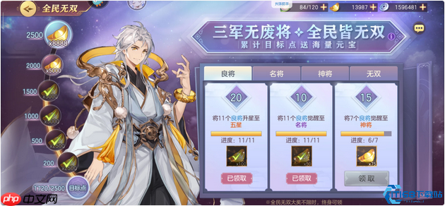 30天必拿时装攻略:精算资源与核心武将养成法则