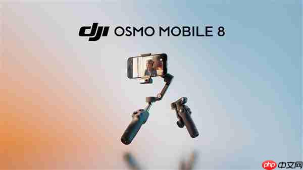 898元!大疆发布Osmo Mobile 8手机云台:原生跟拍、10小时续航