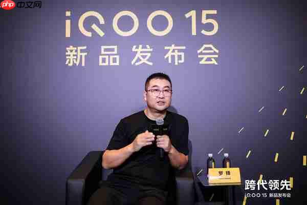 iQOO罗峰：iQOO 15只是标准版 更强的机型仍在打磨