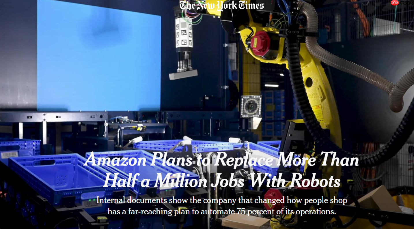 亚马逊未来裁员计划揭秘，机器人或将取代超 6 万员工岗位