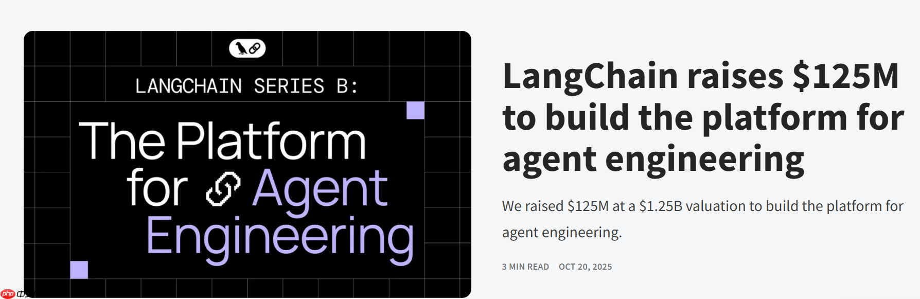 LangChain 获 1.25 亿美元融资，估值飙升至 12.5 亿美元