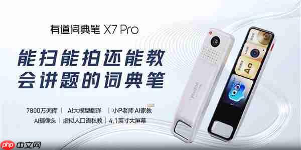 双十一大促火热开卖  有道学习硬件多款产品斩获行业销售额第一