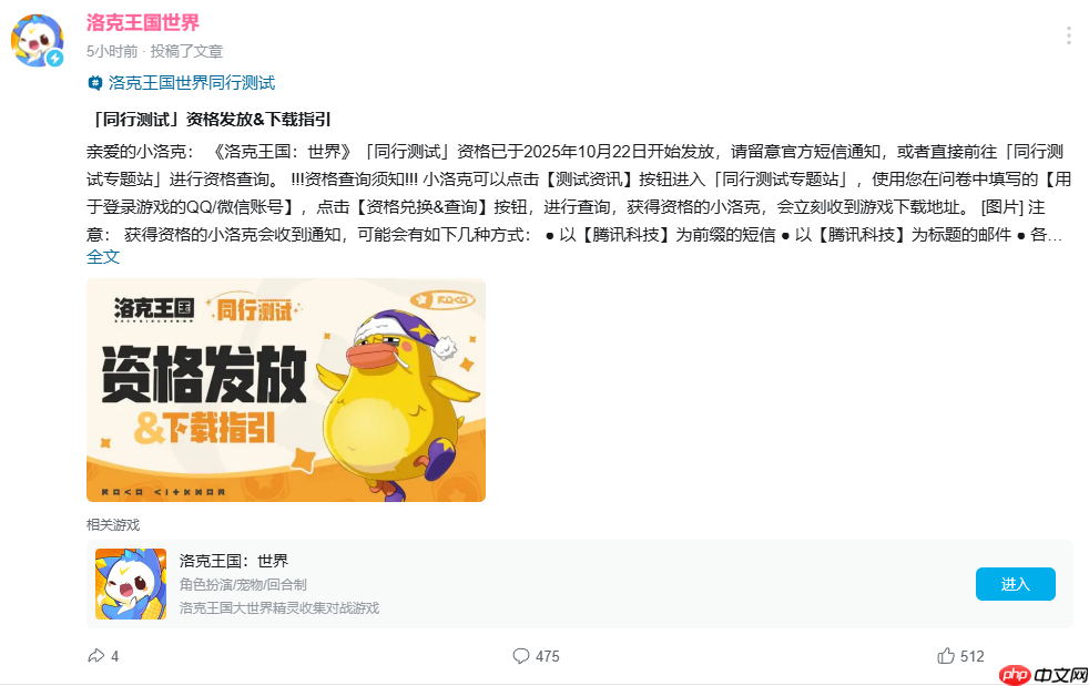 《洛克王国：世界》发布同行测试pv！10月23日开服