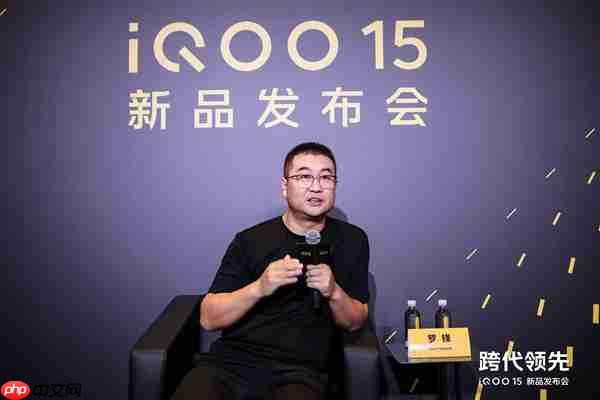 开售30分钟销量超过上代首日全天!罗锋:iQOO 15大卖是我们认真做好产品的态度