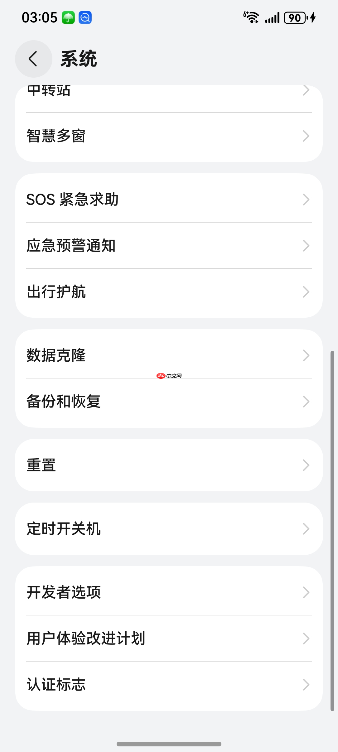 DevEco Studio真机调试完整方法演示——保姆级(HUAWEI nova 14演示机)