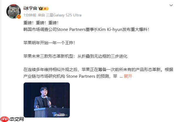 传苹果未来三年将发布三款革新机型:包含两款折叠屏