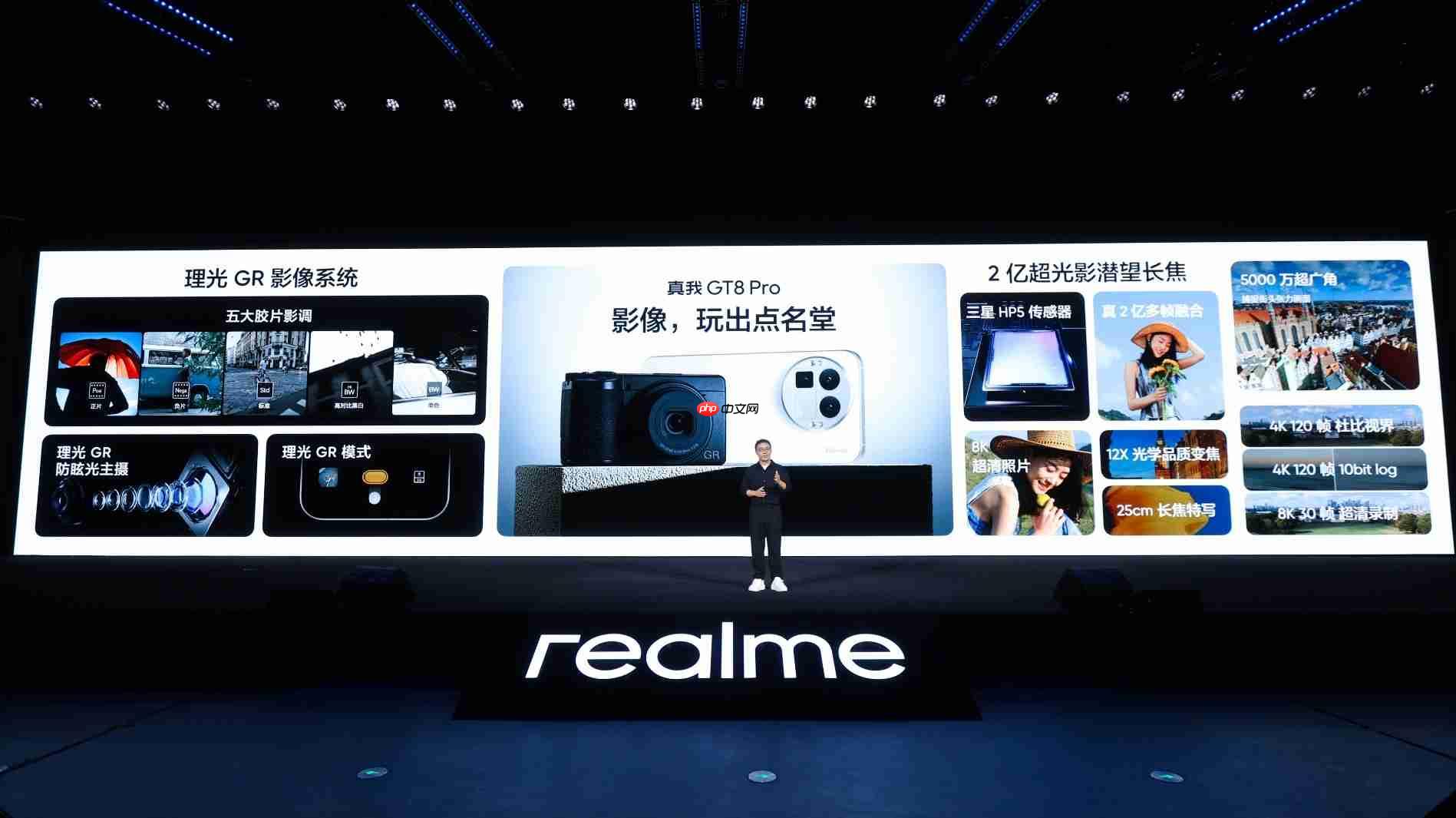 搭载理光GR影像系统!真我GT8系列正式发布