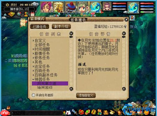 月光草全流程指南:从采集到神器修复的月光舞曲