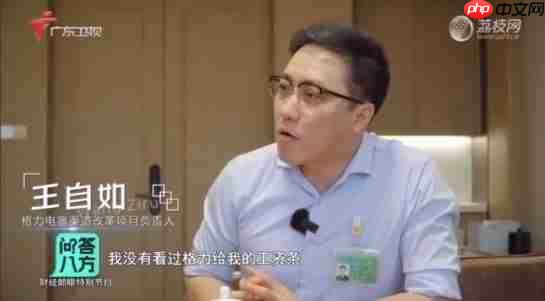 王自如回应发胖原因:在格力时喝酒非常多 不喝酒没人说实话