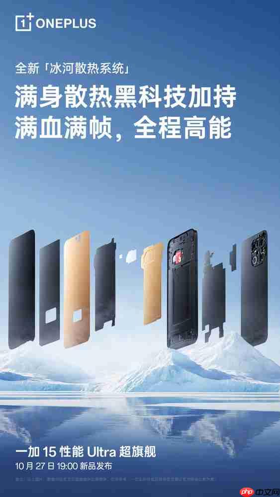 一加总裁:新机散热是目前理论最先进的 还有黑科技!