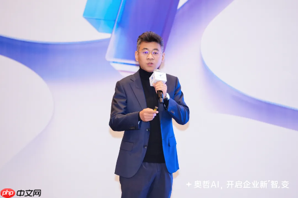 奥哲企业级AI平台正式发布，开启企业新「智」变！