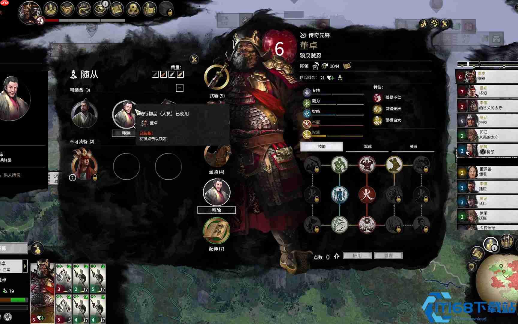 董卓称霸指南：毁灭、权谋与西北霸业的崛起之道