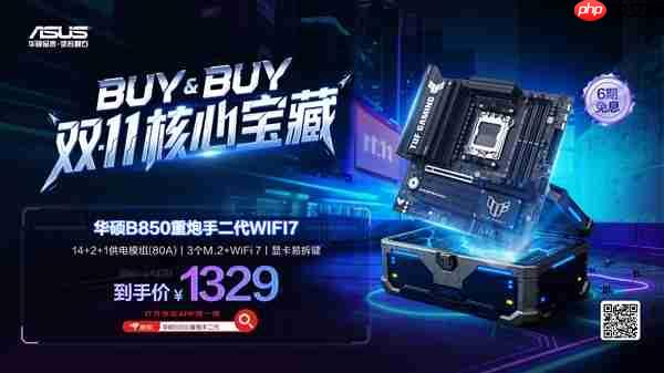 华硕主板双11人气遥遥领先 稳居京东金榜榜首