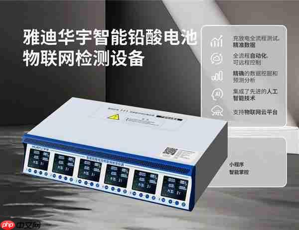 10.23南京国际博览中心7号馆 雅迪华宇电池邀你见证质量服务新标准