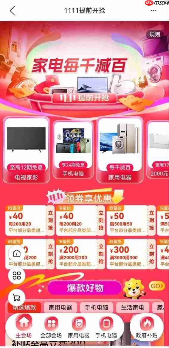 鸿蒙版苏宁易购APP正式上线“云信服务”功能，助力提升双十一购物体验