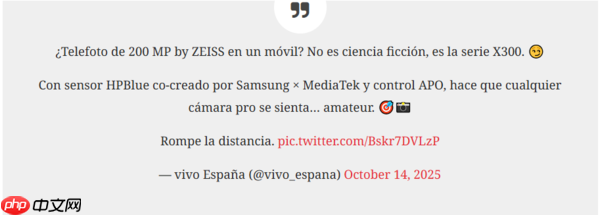 vivo X300系列10月30日将在欧洲发布 配置接近国行版