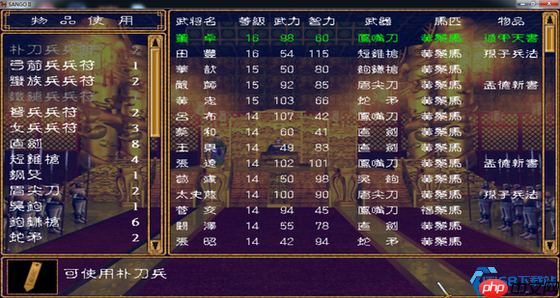 三国战场制胜秘诀:装备、兵书与坐骑的深度博弈