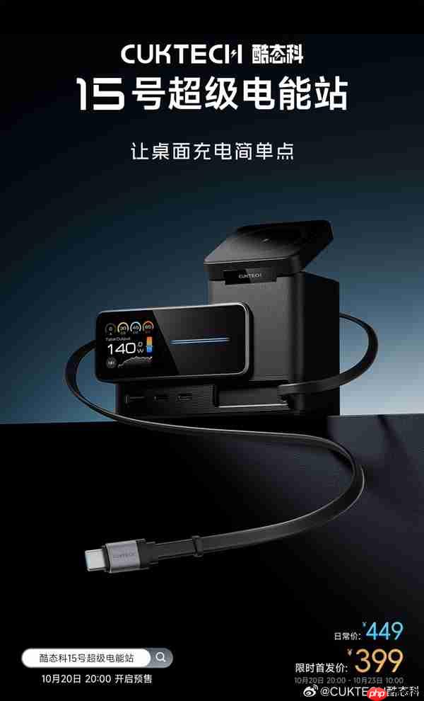 酷态科超级电能站首发，同时充电六台设备，双无线充首发价仅399元