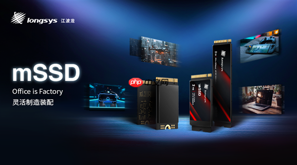 业内首款!江波龙集成封装mSSD发布:最大4TB、最高读速7400MB/s