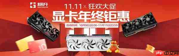 耕升双11显卡选购指南 对号入座准没错!