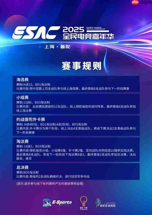 索泰全力支持2025全民电竞嘉年华 携手玩家共创电竞狂欢