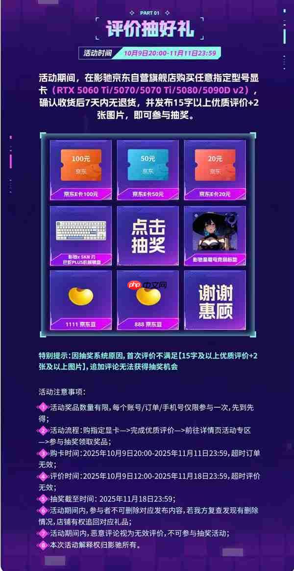 影驰双十一大促持续进行中!错过就得再等一年!