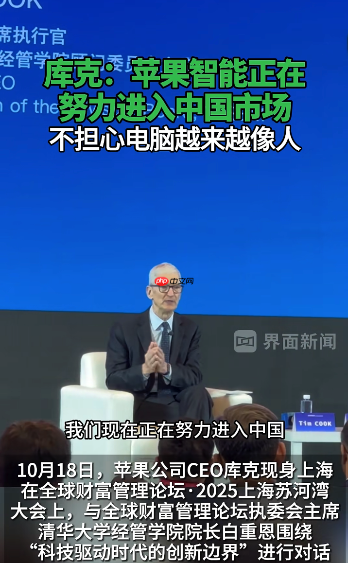库克官宣:苹果 AI 中文版正在努力进入中国市场