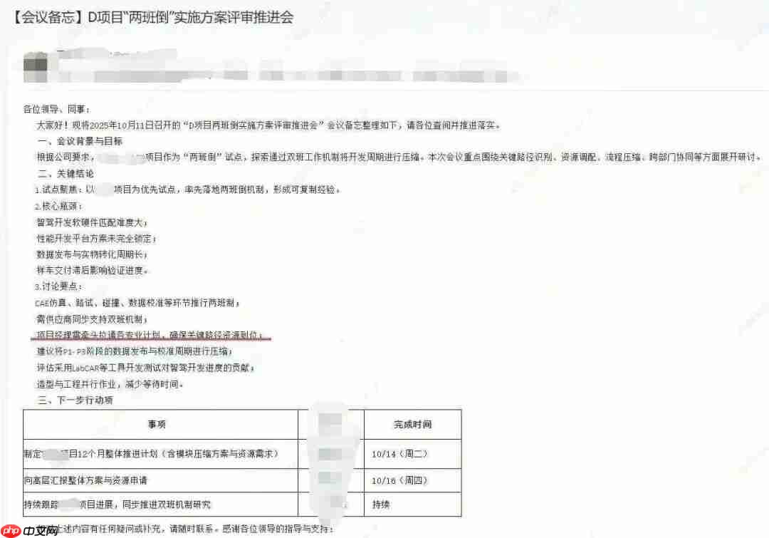 某车企试行研发部门两班倒,程序员也要上夜班了