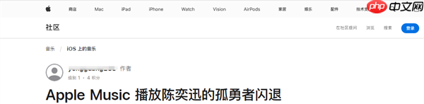 苹果 iOS 26.0.1版本Music播放《孤勇者》闪退 客服：这是兼容性bug 不影响正常使用