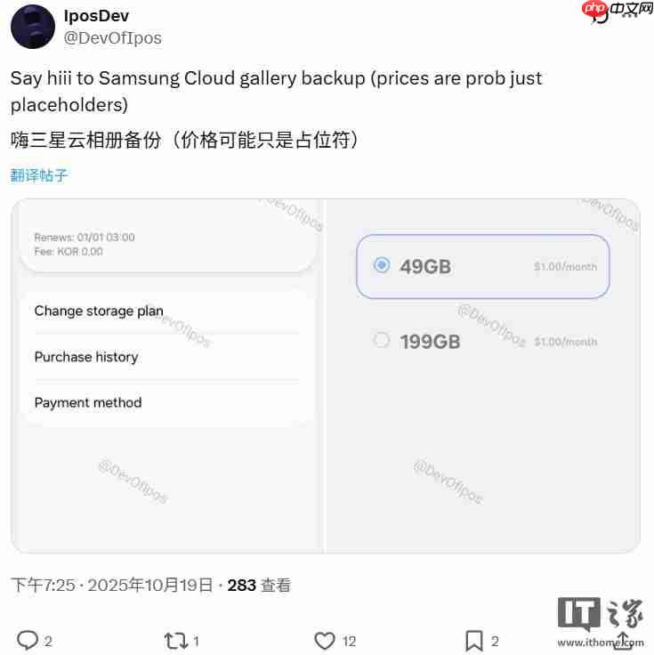 三星计划推出“云相册”付费存储订阅服务，告别微软 onedrive