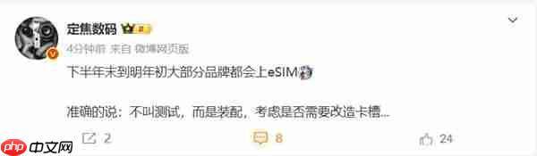 eSIM时代来了!国产手机将大规模支持eSIM:方案跟iPhone Air有区别