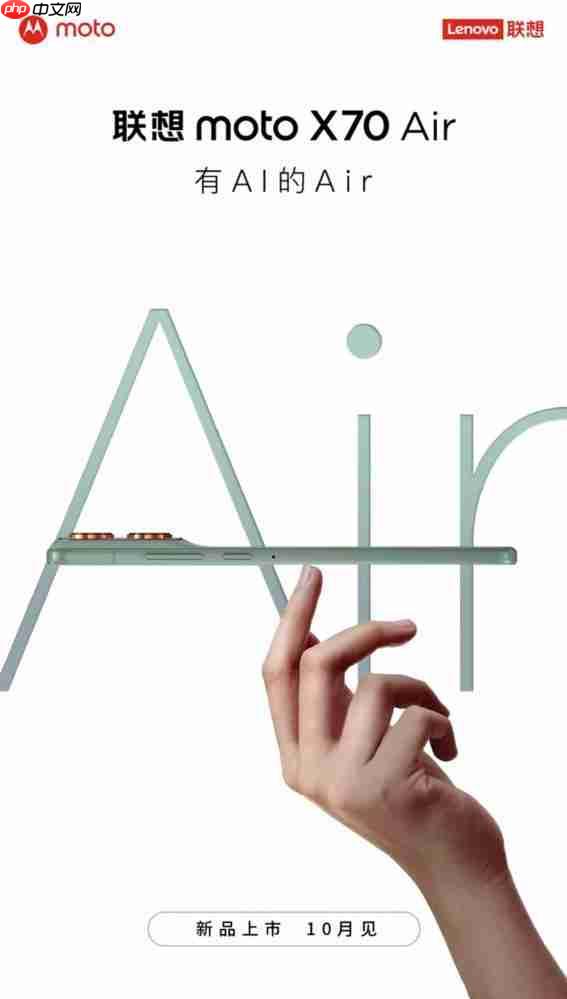 轻薄手机不一定非换eSIM!联想moto X70 Air双卡双待 张凌赫代言