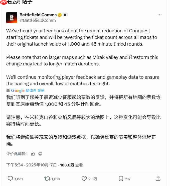 《战地6》征服模式回调 重回1000票数和45分钟时长