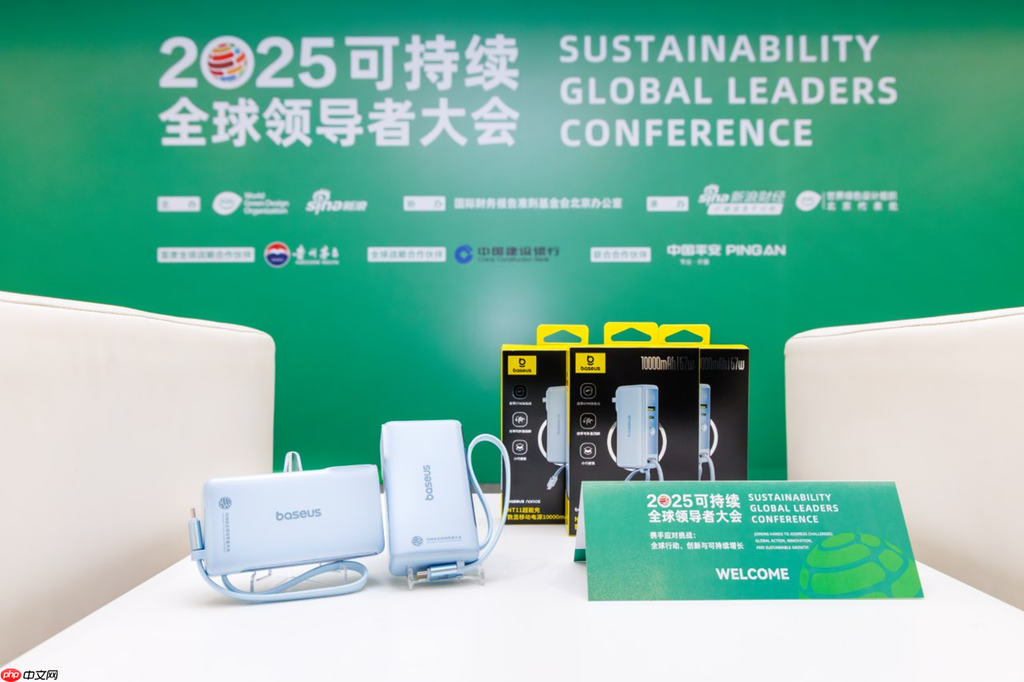 倍思成为 2025 可持续全球领导者大会指定移动电源品牌