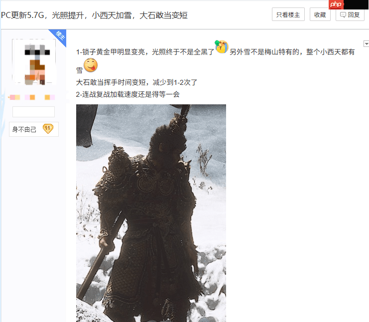 《黑神话：悟空》更新变化：大石敢当优化 陈彼得名字框出